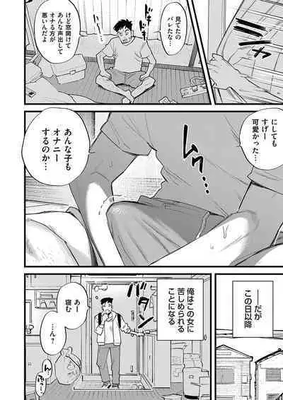 COMIC Magnum Vol. 161