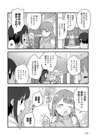COMIC Anthurium 2017-12 [Digital]