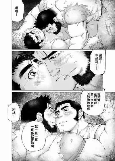 Tsukinowaguma｜月輪熊