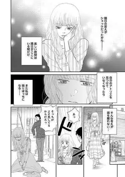Renai LoveMax 2023-02