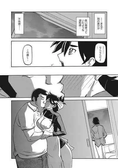 Gekkakou no Ori