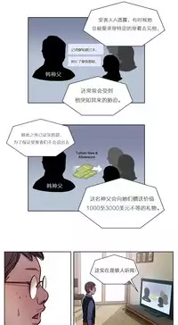 [Ramjak] Atonement Camp Ch.0-40 (Chinese)