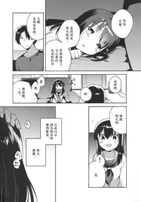 (SC2016 Summer) [squeeze candy heaven (Ichihaya)] Imouto wa Amnesia [Chinese] [st.]