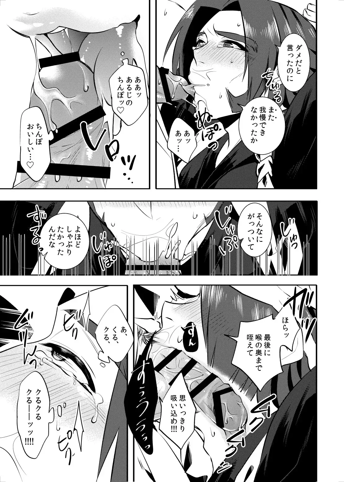 責務を果たします♡