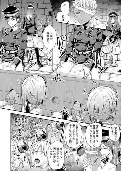Girls forM Vol. 20