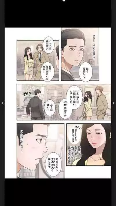 モトカノ1-2
