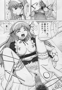 Comic Tenma 2005-05