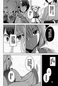 (C95) [Midorineko (Midori)] Hakumayo Schedule PM (Touhou Project) [Chinese] [oo君個人漢化]