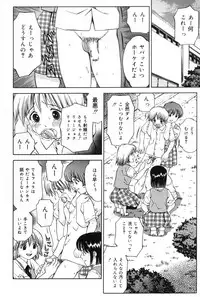 [Atori K] Ane DVD-R
