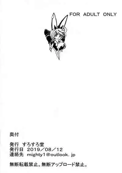 Surosuro