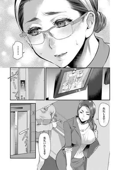 Beit Saki no Jimi na Kyonyuu Oba-san