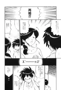 [Anthology] Maman Love 5
