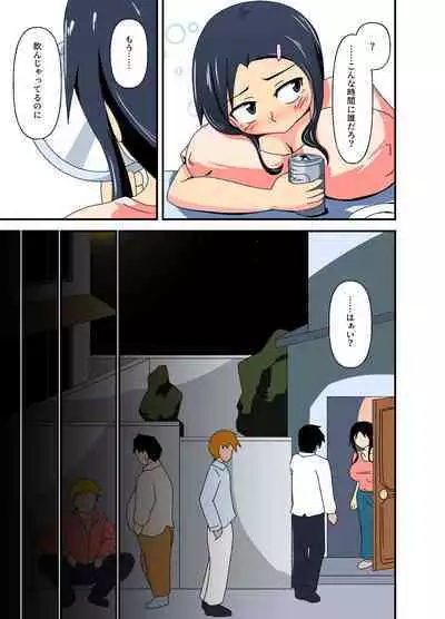 Tsuma = Niku Benki