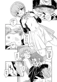 [Unno Hotaru] Alice no futatsu no kao Jou [Digital]