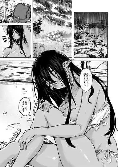 Ame ga Yamu made no. - Till the rain stop.