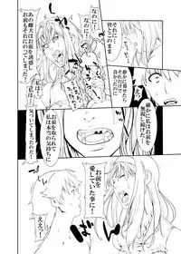 - Artist - [Rushimaru Dou] - unfinished Princess Resurrection doujin