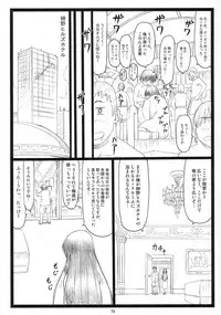 (C74) [Ohkura Bekkan (Ohkura Kazuya)] Eroi yo Kotonoha (School Days)