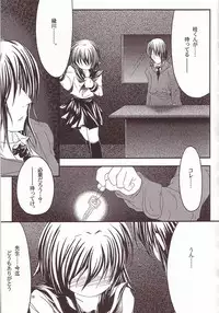 (C66) [Kopikura (Kino Hitoshi)] LOVELY 4 (Onegai Teacher)