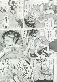 COMIC LO 2007-11 Vol. 44