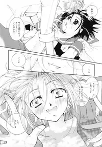 [Ei Itou] Kiss Yori Taisetsu
