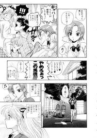 [Azuma Tesshin] Hoshigarina Imouto