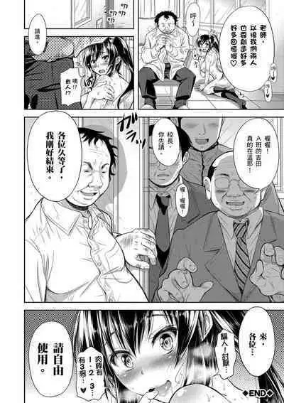 Yokumakezuma no Sukebegao | 輸給淫蕩本性的人妻們