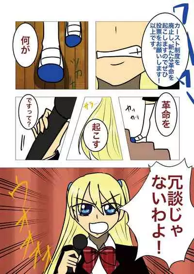 [gionsyoujya (Noah) Hair Revenge