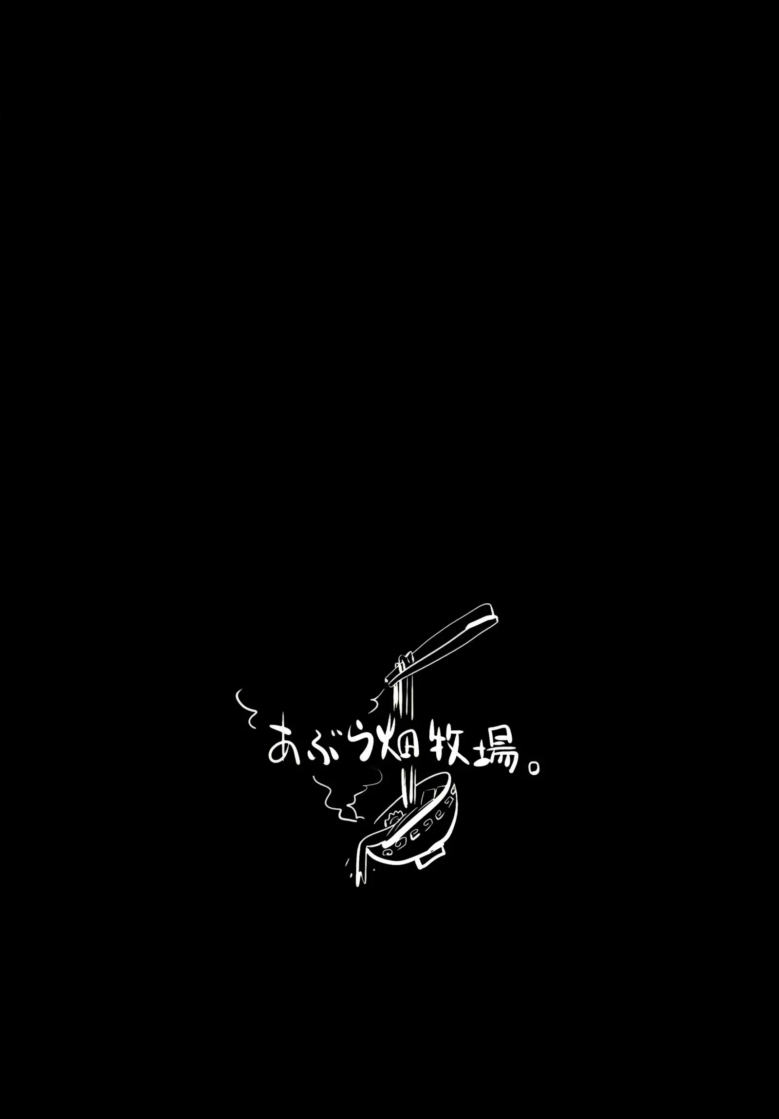 Ten-Shoku 2