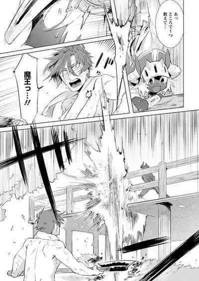 Maou-sama wa Yuusha no Ken de Midaretai