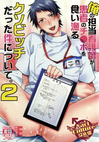 BeachBoy (yaoi) [JAP-ENG?]