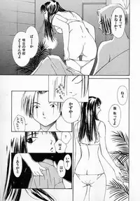 [Himuro Serika] Mizu no Yuuwaku 2