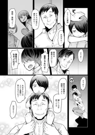 Noryoku-Gakuen Gekokujo 1-8