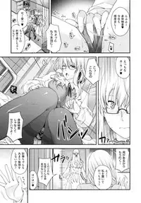 [Hiyoshi Hana] Chigiri to Musubi no Houteishiki - Equation of Chigiri & Musubi