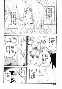 [Nishikigaura Koizaburou] Daikyou Megami