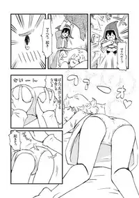 [Pechika] Tataki Okoshimasu ka? Soretomo.. (Dragon Quest VII)