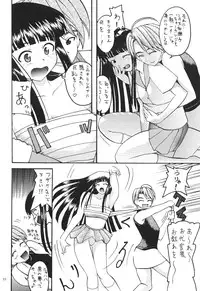 Asai Bomb Club - Love Machine (Love Hina)