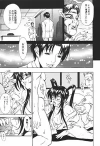 [Kitakata Kuniaki] Ryoujoku Tsuzuri ~Kanojo-tachi no Nikkichou~