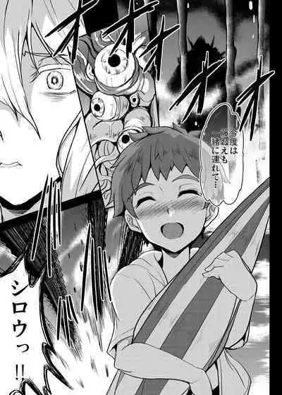Tonari no Chichiou-sama Memories Vol. 1