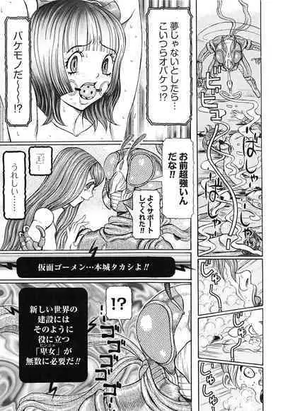 Sei Ningyou No Kuni