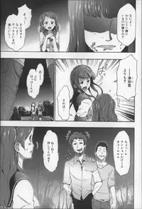 [Kouzuki Rio] Imouto Saimin Choukyou Manual 2