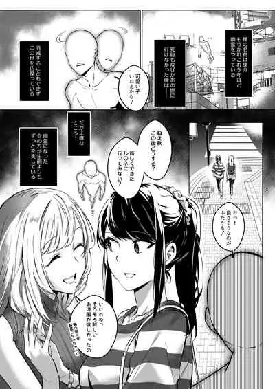 Sono Karada, Omochikaeri de