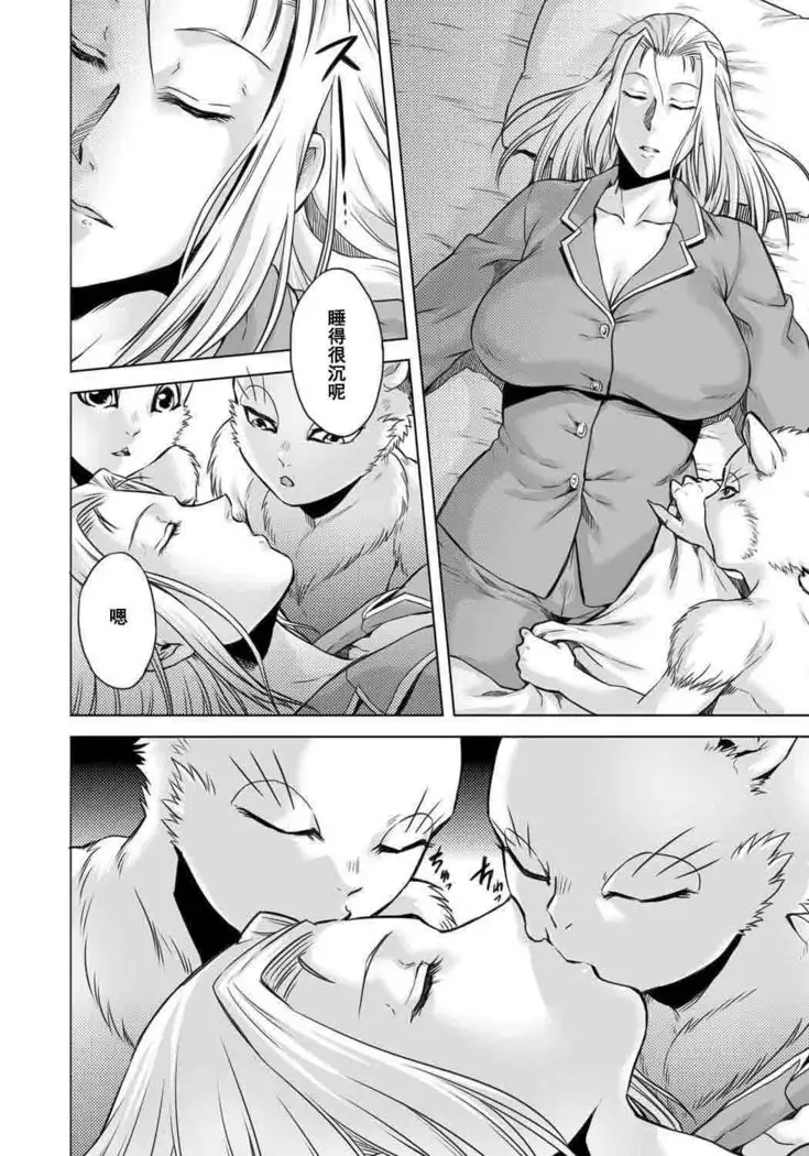 HitoMoe Iinkai Ch. 1-5