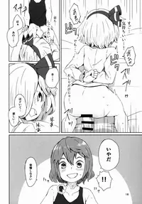 (C91) [Sorabatake (D@i)] Touhou Teien Tan (Touhou Project)
