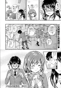 COMIC Potpourri Club 2015-04