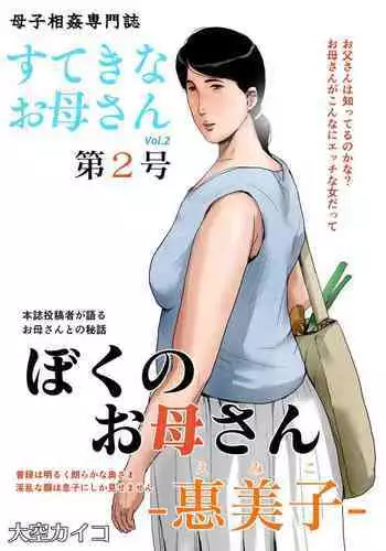 [Oozora Kaiko (Kaiko)] Papa ni wa Naisho no Boshi no Fureai [English] {forbiddenfetish77/cocblockula}