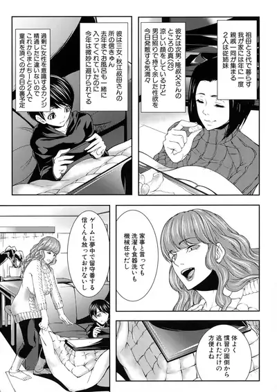 Hitozuma to Ureta Kyonyuurin