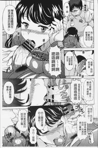 [Kagura Yutakamaru] Yokunyuu Milf Time | 欲乳熟女時刻 [Chinese]