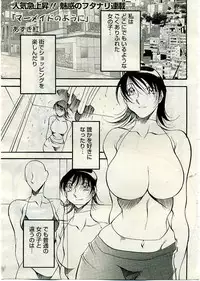 ANGEL Club 2005-06