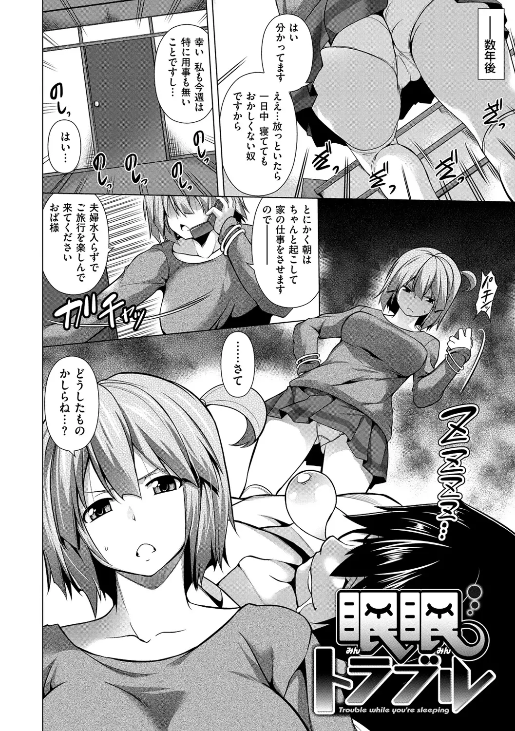 Chichizakari