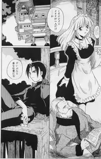 [Tsutsumi Akari] M -Maid-